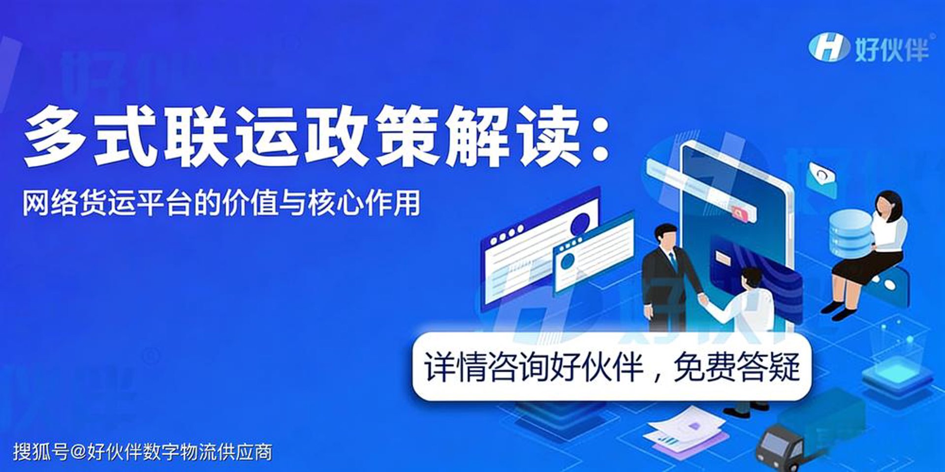 运输数据分析：避开盲点才能看得更远
